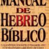 Manual de Hebreo Bíblico Vol.1- Tapa Blanda - William Sanford LaSor