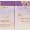 Oraciones y Promesas para la Mujer - Imitación Piel - Varios Autores - Imagen 4