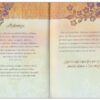Oraciones y Promesas para la Mujer - Imitación Piel - Varios Autores - Imagen 5