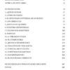 ¿Bueno O Eterno?  - Tapa Blanda -  John Bevere - Imagen 3