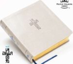 RVR 1960 Biblia QR Principios Para Vivir Imitación Piel Arena - Gene A. Getz